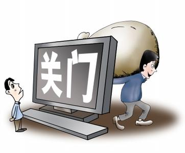 为何P2P网贷平台频频跑路?